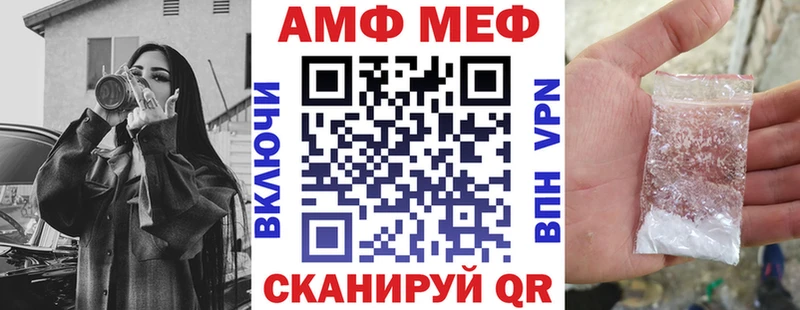 АМФЕТАМИН VHQ  Купить закладки  Апшеронск 