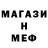 Меф мука POZII FAN