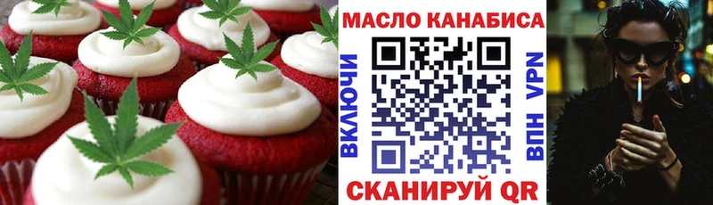 Купить закладки Апшеронск Еда ТГК конопля