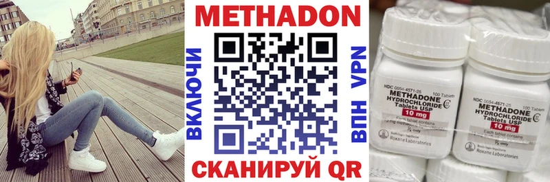 Метадон мёд  Купить закладки  Апшеронск 